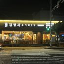 김형제고기의철학통영점 이미지