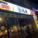 생마차 무거점 이미지