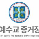 신천지 이미지