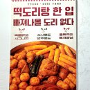 둔산중로32번길 | 대전 시청역 맛집 떡품닭 둔산동 닭볶음탕 닭칼국수 점심 추천 떡도리탕