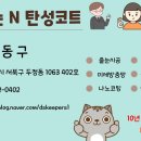 이지더원6단지경로당 | 둔포이지더원 6단지 줄눈 재시공으로 깨끗한 욕실 만들기 아산줄눈시공 OK줄눈n탄성에서 받아보세요