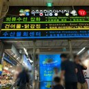 마산-중앙-중앙센터-02 | 속초 회포장 맛집 속초중앙시장 회센터 진미활어센터 메뉴, 가격