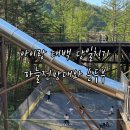 태백산시골풍경 - 강남구 남부순환로 2921 | 아이랑 태백 당일치기 여행 코스｜태백산 하늘전망대와 구와우 순두부