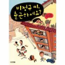 애디언트 화물 노동조합 | 분당유치초등독서논술학원! 초등 4학년(&#39;비정규 씨 출근하세요?&#39; 수업 후기)