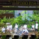 앙상블7080 이미지