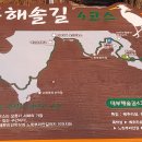 대부해솔길 4코스 이미지