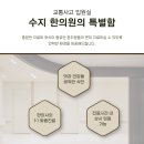 경서한의원 이미지