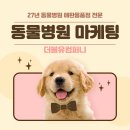 더블유동물병원 이미지