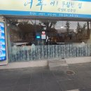 더덕김밥하랑재 | 부산 남포동 중앙동 맛집 어푸 두툼한 숙성회 한상 횟집 내돈내산 후기