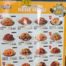 네네치킨사직모충점 네이버블로그