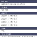 제7회 제주 국제 타악기 페스티벌 이미지