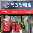 도깨비복권 이미지