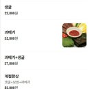 만복국수집 | [공지] 🏷️부산) 한식 안주가 맛있는 사직 술집 굴보쌈 만복국수집 내돈내산 후기!