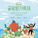 귤꽃향기 이미지