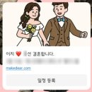 WD。12 - 청첩장(셀프, 종이, 모바일). ( 비즈하우스 / 헤음 / 메이크디어)