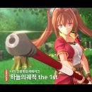 영웅PC(인-425) | 하늘의 궤적 the 1st(FC) 리메이크 데모 후기! 역시 내 인생 게임!