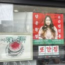 복수구 | 제주 공항 근처 풍자 또간집_ 신해바라기분식 본점 웨이팅 및 주차 후기