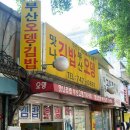부산오뎅 - 중구 자갈치로 42 | 부산오뎅