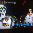 MBC 복면가왕 지환 쨔응 이미지