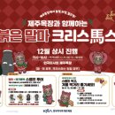 제주목장 - 고성군 동외로 155 | 제주목장