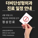 더비단성형외과의원 이미지