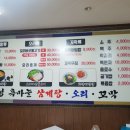 흑오리 - 양산시 북안남2길 5-1 | 흑오리