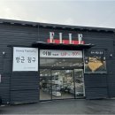 이불의류백화점 이미지