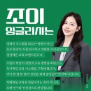 조이잉글리시영어학원 네이버블로그