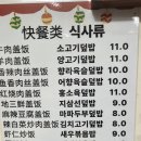 춘화식당 | [서울/구로구] 춘화중국식당ㅣ남구로역 맛집 (지삼선, 꿔바로우st 탕수육 후기) 🇨🇳🥢