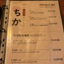 [전포] 부산 전포술집 분위기 있는 이자카야 &#39;전포지하&#39;
