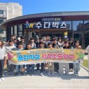 당진 서정초교 당진신문