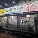 양숙이네 | 광진구 양숙이네: 집밥의 정수를 느낄 수 있는 맛집