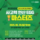 플레이팩토사고력수학교습소 이미지