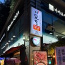 만석3차아파트 | 신도림 회식 공간이 있는 더족발 신도림본점