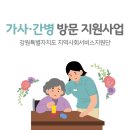 강원간병 이미지
