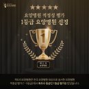 위드미요양ㆍ재활병원 네이버블로그