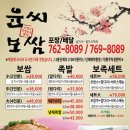 또봉이통닭경안