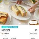 헤리티진