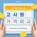 다인원룸텔 - 949 | 1인가구 24시간 비대면 방 구하는 방법과 고시원 사이트