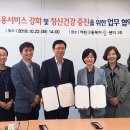 이천시정신건강복지센터 이미지