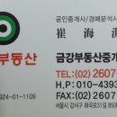 우장산파크공인중개사사무소 이미지