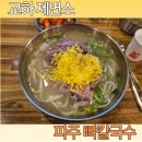 파주 맛집 추천 교하제면소 내돈내산 후기 :) 파주 뼈칼국수는 여기 강추!