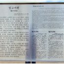 문충사 | 영천 여행(청제비, 조양각, 정몽주생가, 석연정, 임고서원, 영천댐) (&#39;25.10.22)