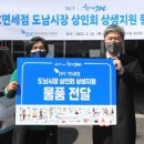 도남시장 빅데이터뉴스