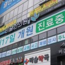 비슬약국 이미지