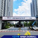 더샵아파트 이미지