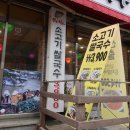 이가월남쌀국수양정점 이미지