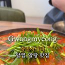 독도해물알찜 이미지