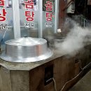 삼영곰탕 이미지