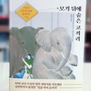 속담에 담긴 심리학 이야기 이미지